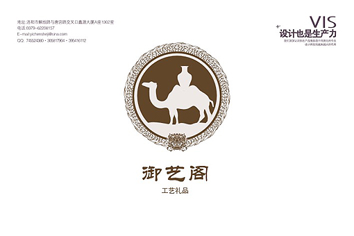 洛阳易辰标识设计案例——洛阳御艺阁高端礼品标志设计